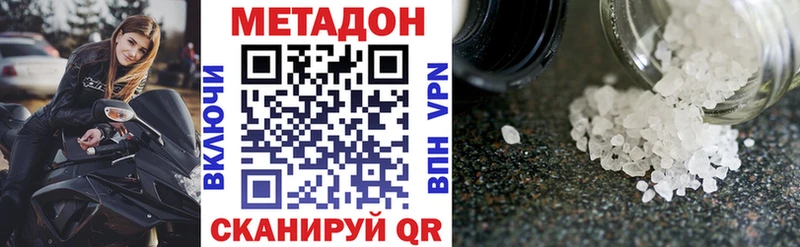 МЕТАДОН VHQ  как найти наркотики  Ногинск 